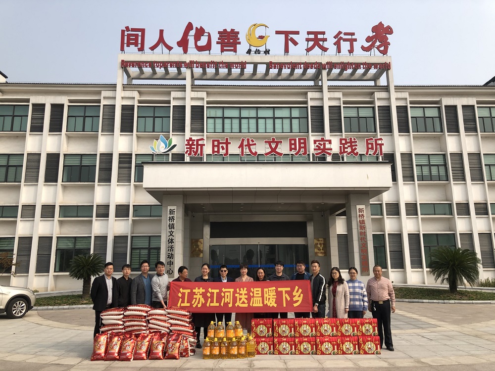 暖心！江苏香蕉视频在线免费给孤寡老人送温暖