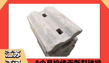 耐磨高铬合金91香蕉APP官网-8个月检修无断裂破损[香蕉视频在线免费]