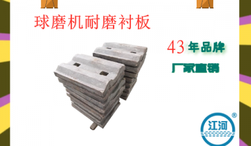 球磨机耐磨91香蕉APP官网-安装无误差[香蕉视频在线免费]