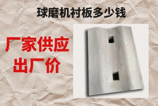球磨机91香蕉APP官网多少钱-厂家供应出厂价[香蕉视频在线免费]