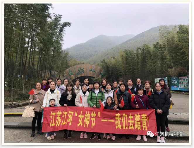 江苏香蕉视频在线免费女神节的旅游纪录