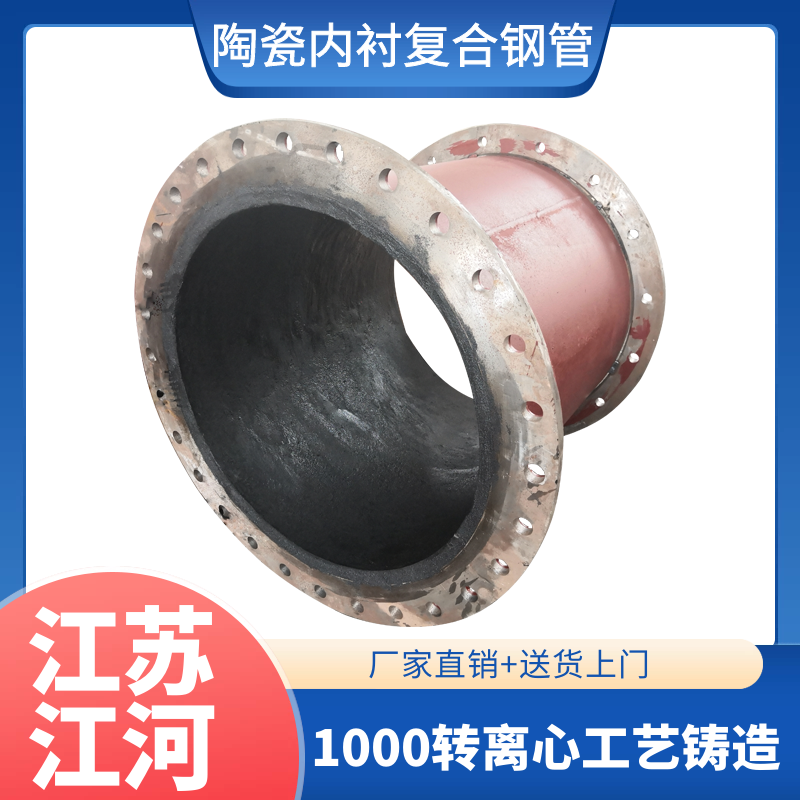 矿用陶瓷复合香蕉在线播放