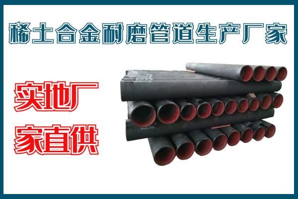 稀土合金香蕉在线播放生产厂家