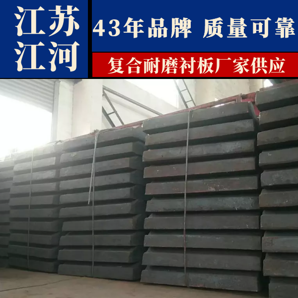 复合耐磨91香蕉APP官网厂家供应