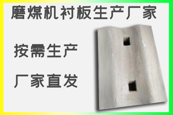 磨煤机91香蕉APP官网生产厂家