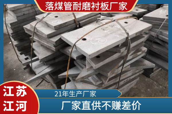 落煤管耐磨91香蕉APP官网厂家