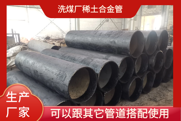 稀土合金香蕉在线播放
