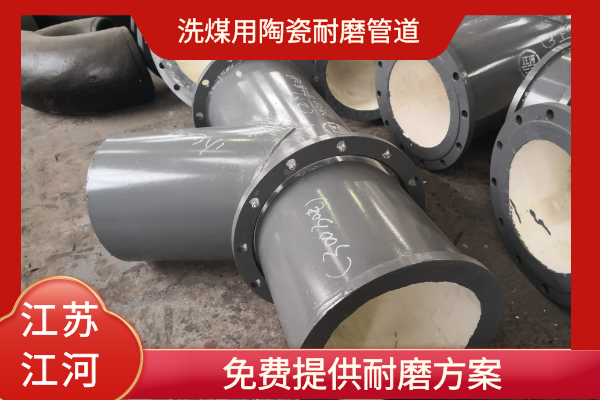 洗煤用陶瓷香蕉在线播放