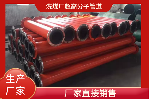 超高分子量聚乙烯香蕉在线播放