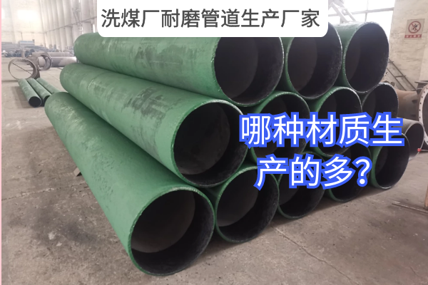 洗煤厂香蕉在线播放生产厂家