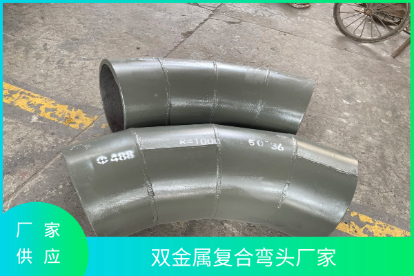 香蕉在线播放双金属耐磨弯头