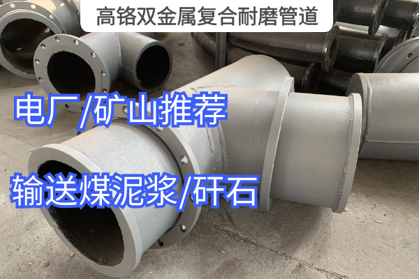 高铬双金属复合香蕉在线播放