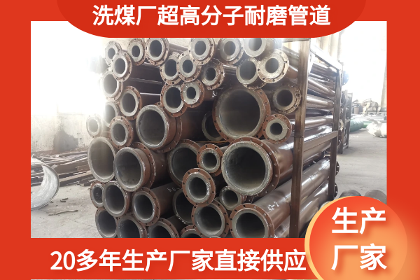 超高分子量聚乙烯香蕉在线播放