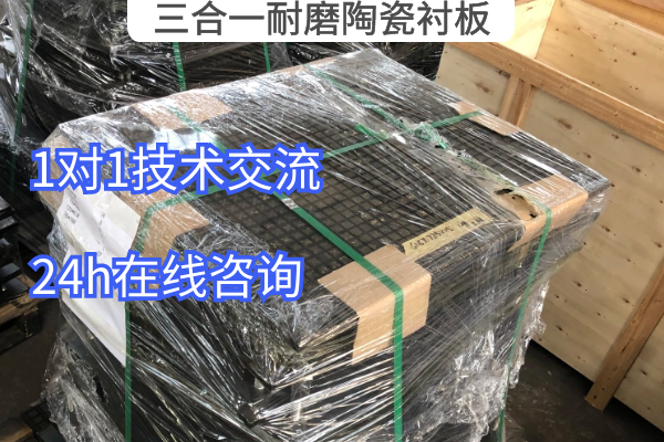 三合一耐磨陶瓷91香蕉APP官网