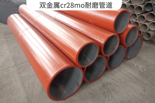 双金属cr28mo香蕉在线播放