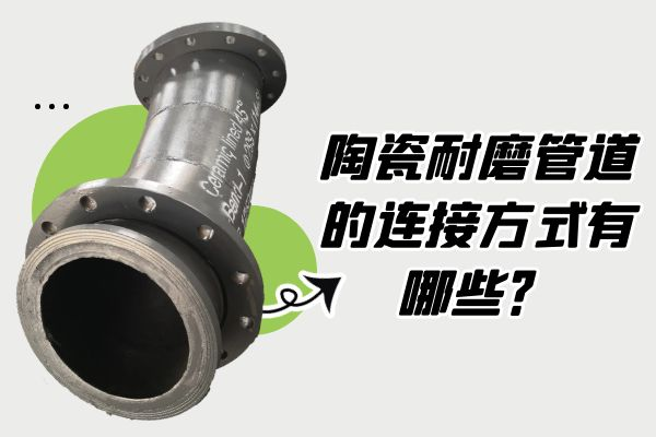 陶瓷香蕉在线播放的连接方式