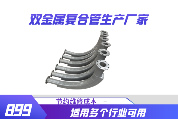 双金属cr28mo香蕉在线播放